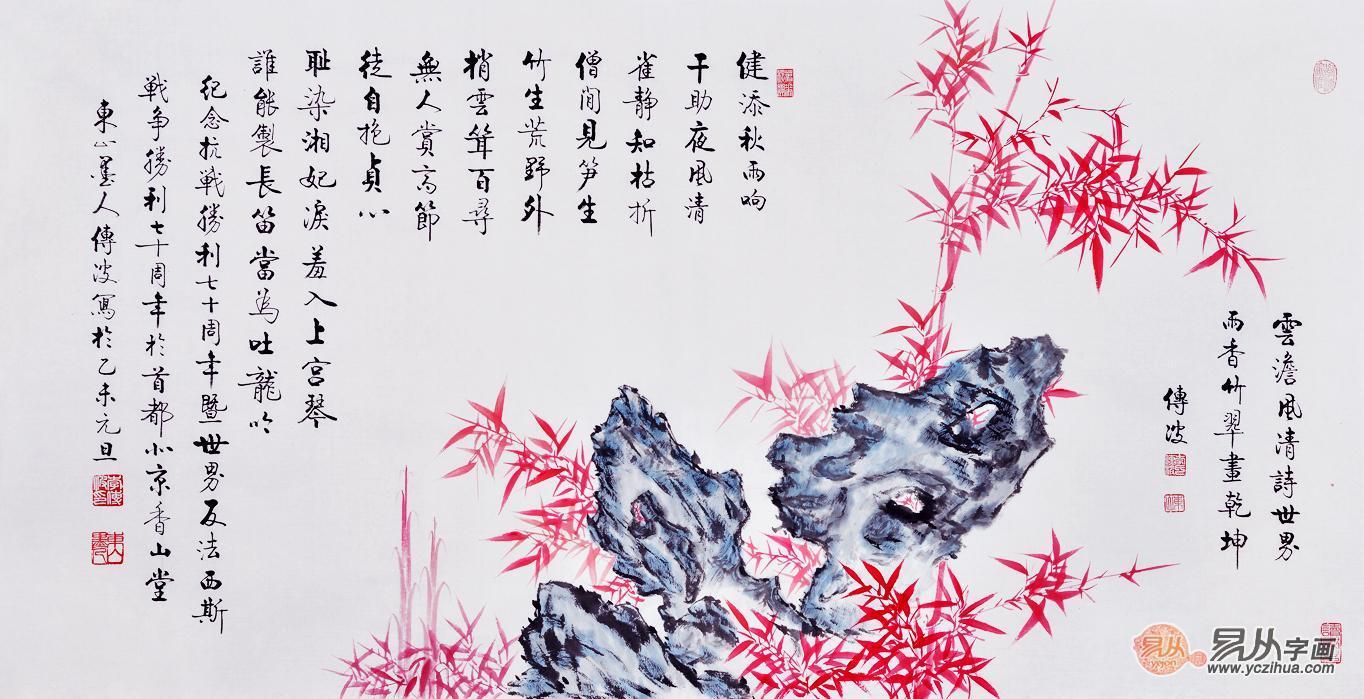 李传波精品红竹画作品《咏竹》作品来源:易从网