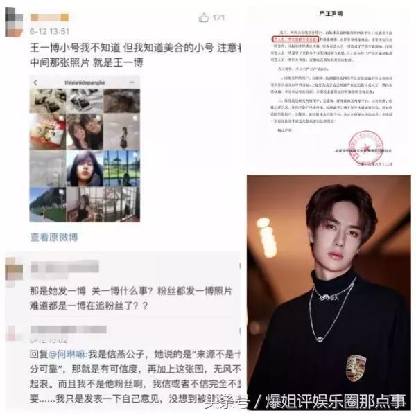 王一博谈恋爱了?迪丽热巴胖了?