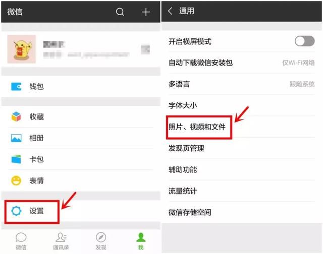 这样,微信中的照片就不会再占用空间啦.