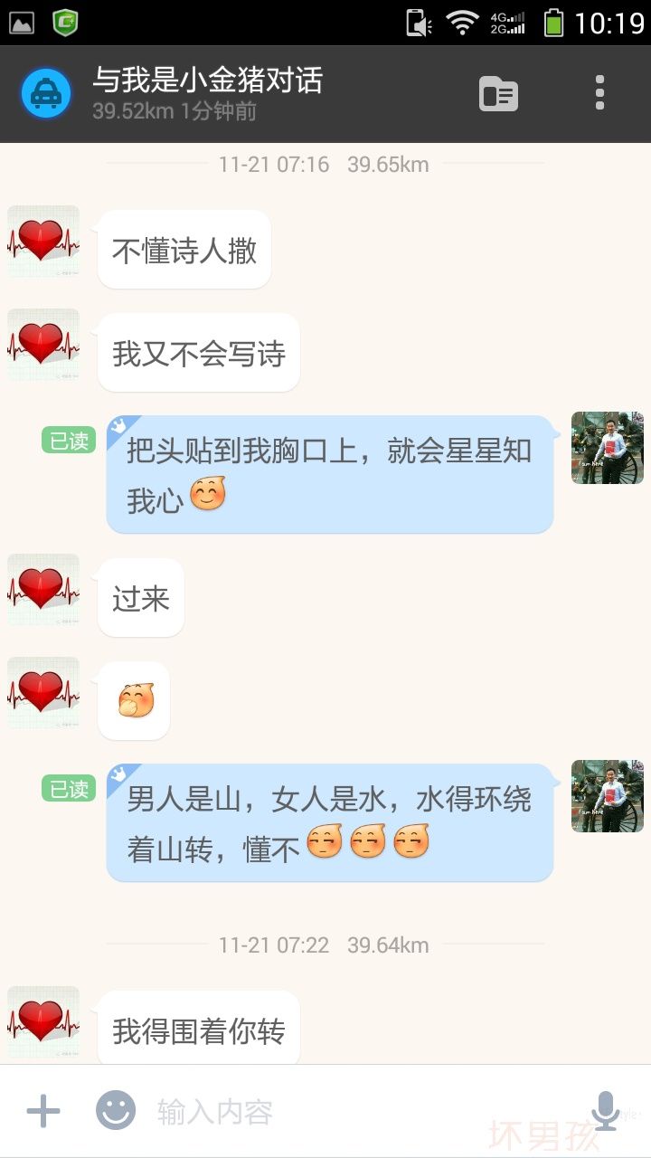 妹子说:陌陌里的女生,其实都很想约,会聊天的人,都约过女生