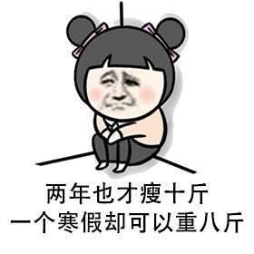 搞笑段子表情包:减了一辈子的肥,感觉呼吸都会发胖