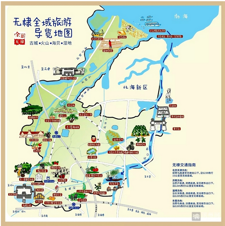 无棣首份全域旅游手绘地图出炉