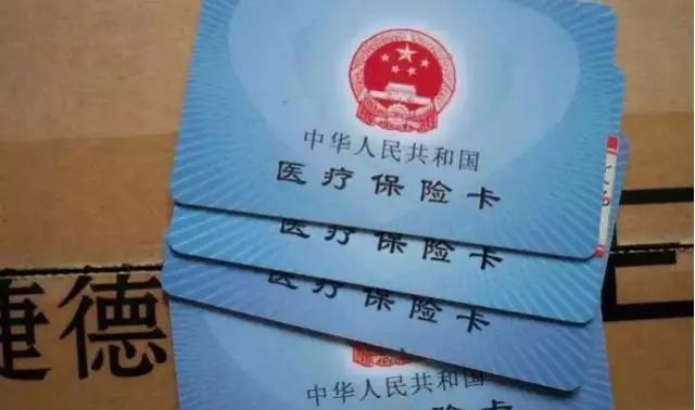 山西人注意了!过了2017年3月,你的医保卡就不能用了!
