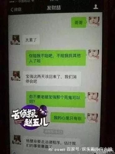 宋喆前妻提供马蓉在她家放肆证据