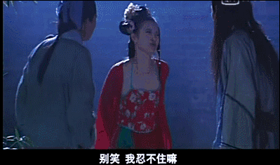 完全不怜香惜玉的宁采臣一秒钟治好了小桃红的笑场. 元芳&小桃红:?