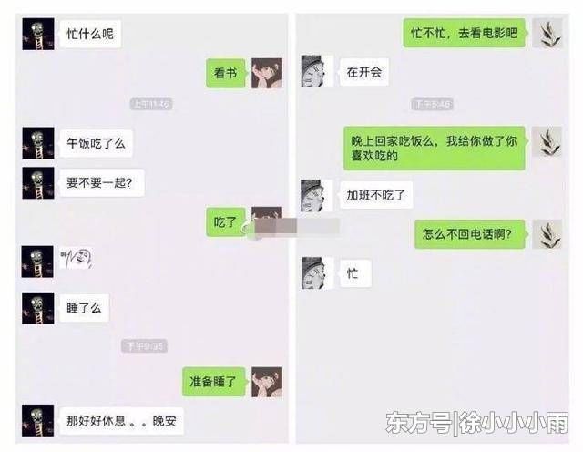 情侣间第一次聊天和最后一次聊天记录,隔着屏幕的心碎