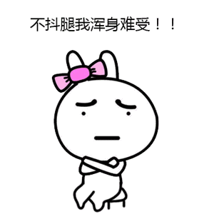 搞怪聊天表情包第31季,新鲜出炉无水印,动态图占多数转去不谢