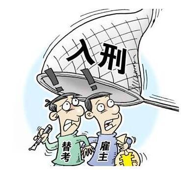 相关负责人介绍,2015年11月施行的《刑法》修正案(九)将组织作弊行为