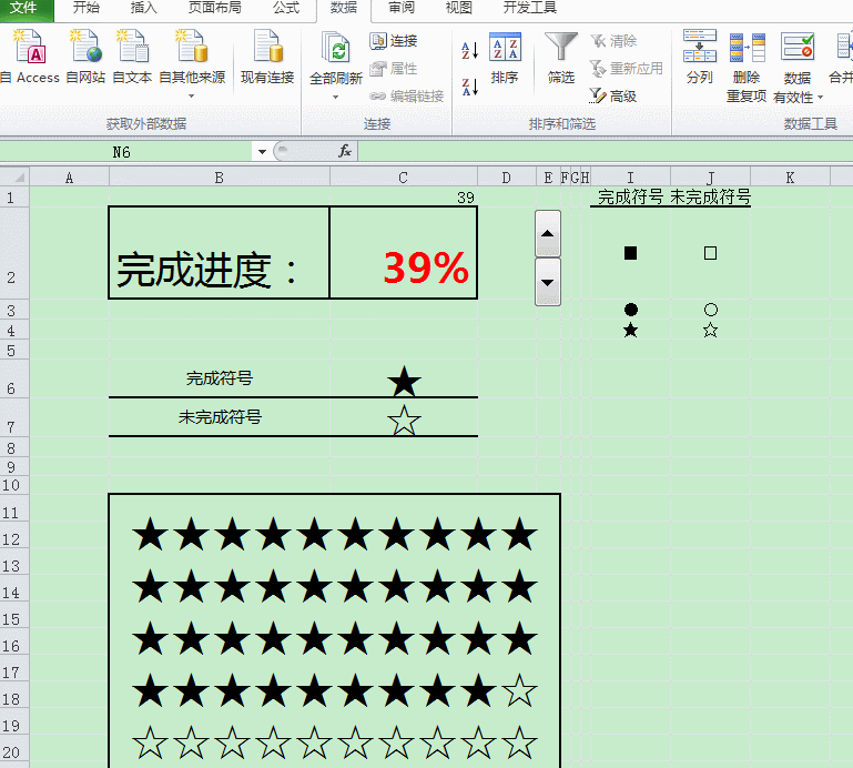 excel软件做的可视化的动态完成进度图,简单到没朋友!
