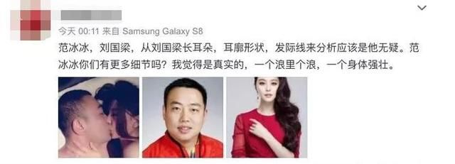 怎么放了张像范冰冰,刘国梁的图?