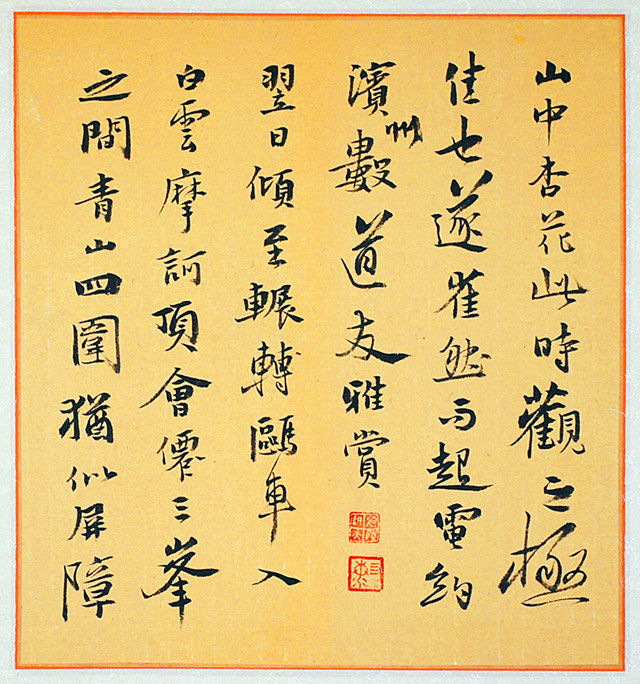 首届书法兰亭奖最高奖得主张延龙书法作品!
