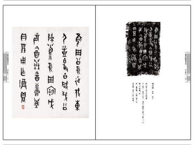 蒋维崧先生金文书法的审美特征