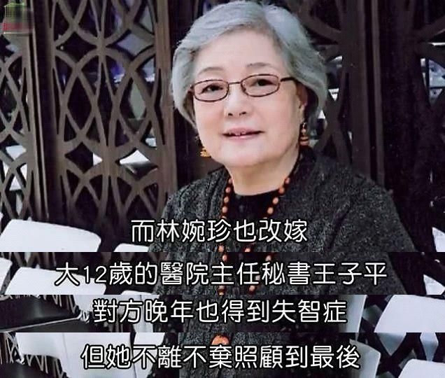 面对林婉珍的指控,琼瑶在社交网站上回应,引用《小重山》的第三段"