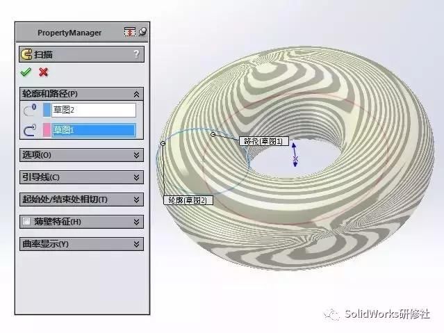 3d建模:solidworks练习莫比乌斯环-1 扫描,扫描切除,圆角