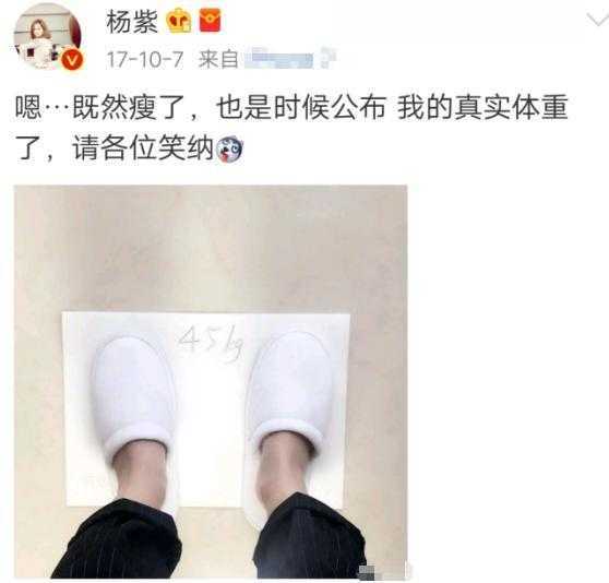 杨紫才是认真减肥的女明星 拍戏瘦14斤 立春发照都敢露锁