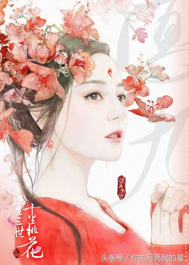 7,双子座 我们的凤九小殿下就是最美,无人反驳,迪丽热巴的这个造型