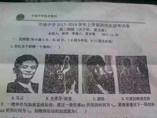 现在果然不止学生会玩,老师套路也很深呐,就这样的选择题,换你你选哪