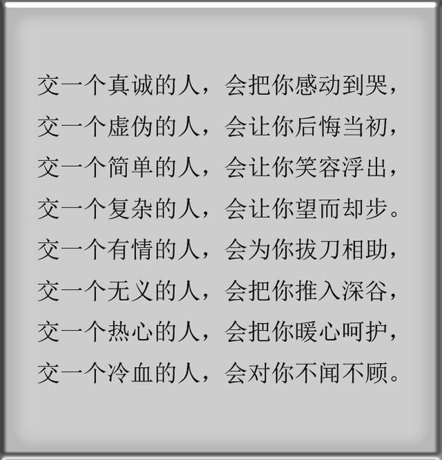很心酸的一段话,送给没心眼的实在人