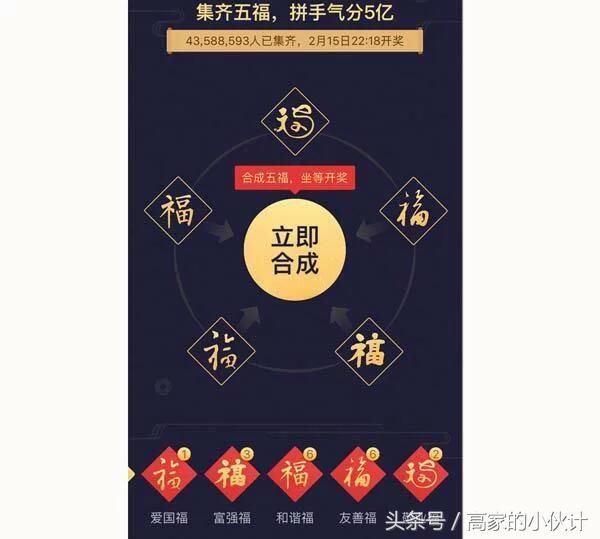 五福到马云手势图怎么扫?