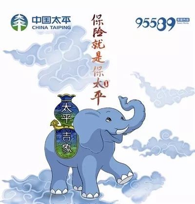 中国太平保险--"太平吉象"