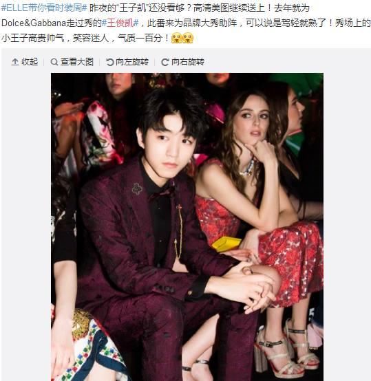 2018秋冬米兰时装周惊现迪丽热巴 王俊凯身影,两人同属品牌大使,细心