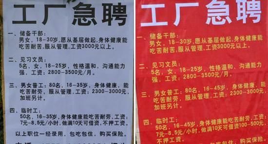 为什么很多工厂都在招工,但是又有很多人在找工作呢?