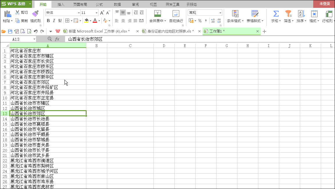 excel分列功能实战操作,轻松拆分单元格复杂数据