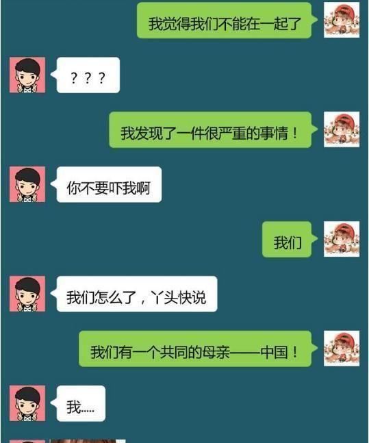 奇葩聊天记录:给男朋友发"我们分手吧",男朋友这套路够深!