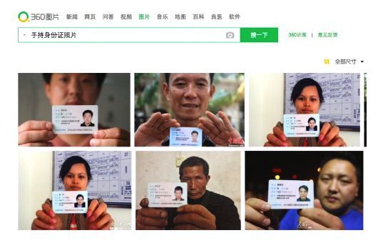 手持身份证照片在网上被叫卖 这种照片还有110万条!