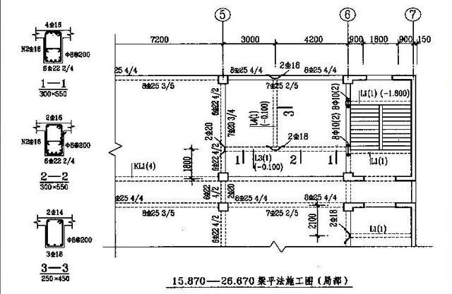 话题:说一说梁平法标注方式,图文并茂