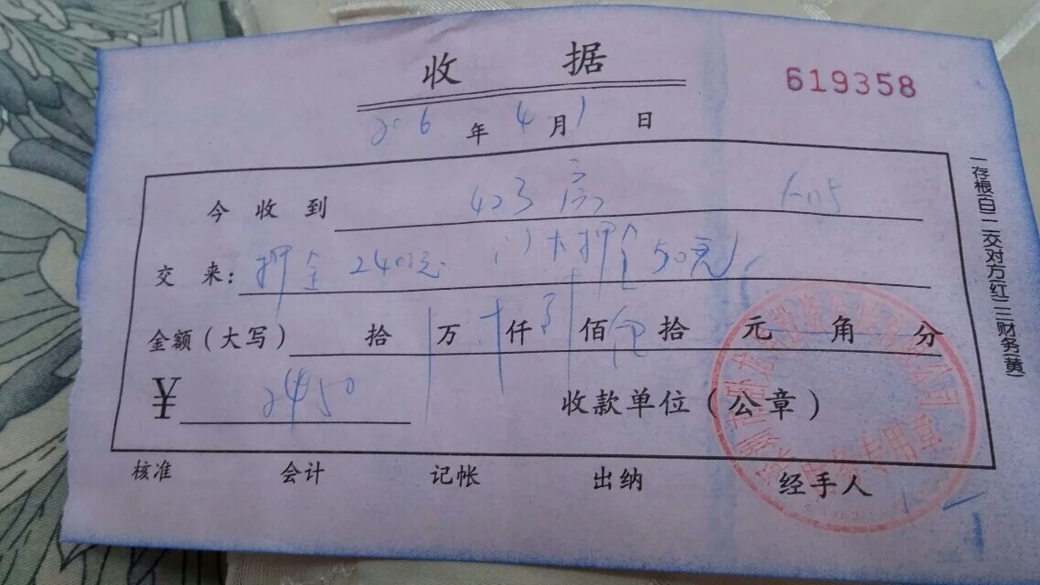 投诉:折旧费 卫生费 押金…公寓租房好多