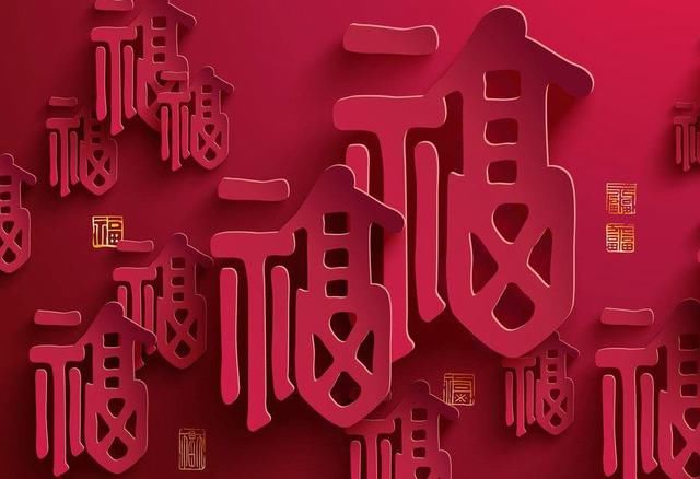大年初二(女婿日)十句祝福吉祥话