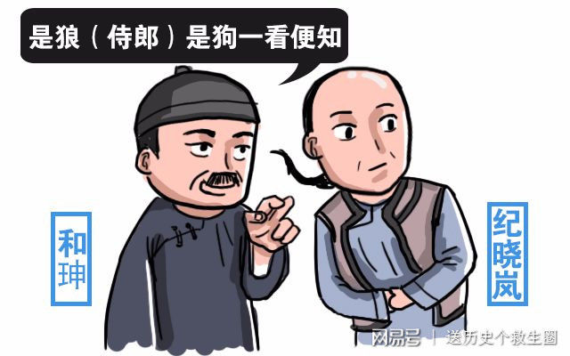 和珅带人嘲讽纪晓岚,没想到却让自己丢了脸面