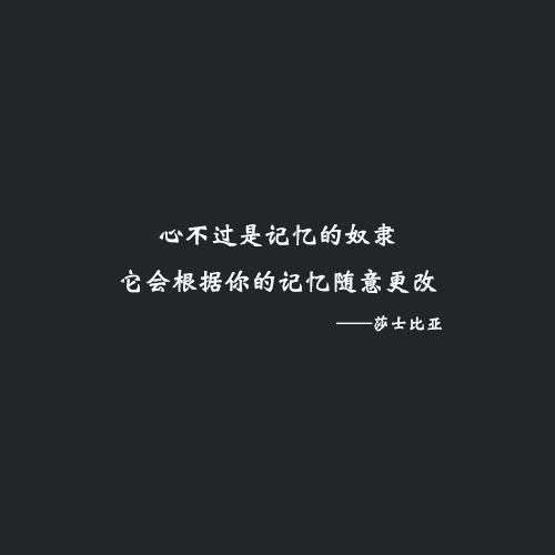 10句经典名人语录:要有能做自己的自由,和敢做自己的胆量!