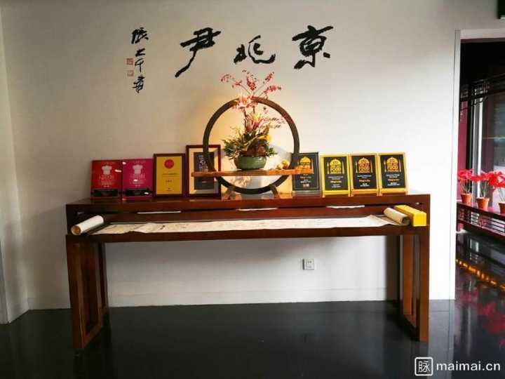 今天非常荣幸接受北京京兆尹创办人尹大为兄长的邀请,以朋友和顾客的