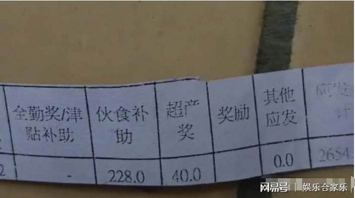 90后普工晒了一下自己的工资条,网友:这点工资喝水都不够!