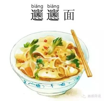 火爆!美女吃货手绘陕西美食