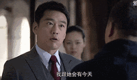 其实并不是一个真正的海归,人生如戏,全靠演技
