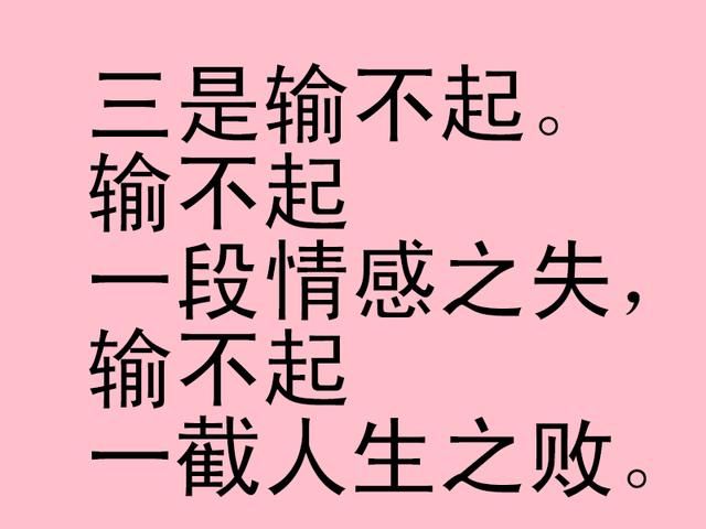 害怕失败,害怕感情失败,输不起一截人生之败