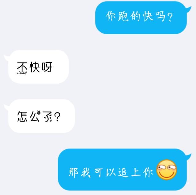 实用的撩妹小套路,撩动妹子的欢心,只需要一句情话