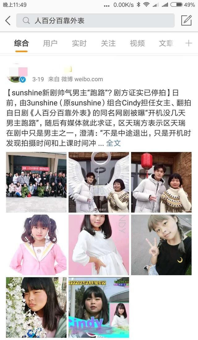 sunshine素颜参加综艺?最惨女团无时无刻不被消费