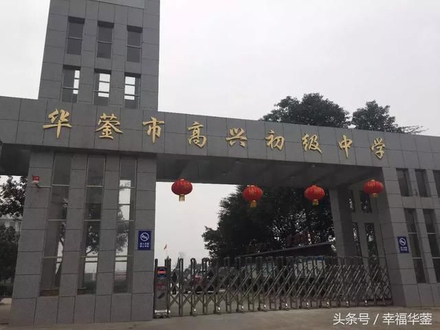 市镇红岩乡观音溪镇阳和镇高兴镇 广安市华蓥市人力资源与社会保障局