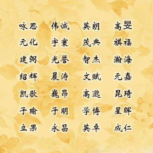 所以起名时应当用积极,含义好的字眼,以下这4类字在给女孩起名时最好