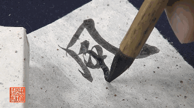 动图演示《兰亭序》,丝毫可见!