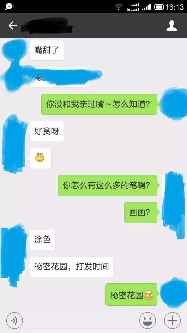 聊天记录 | 微信这样聊才叫撩妹,套路好深!