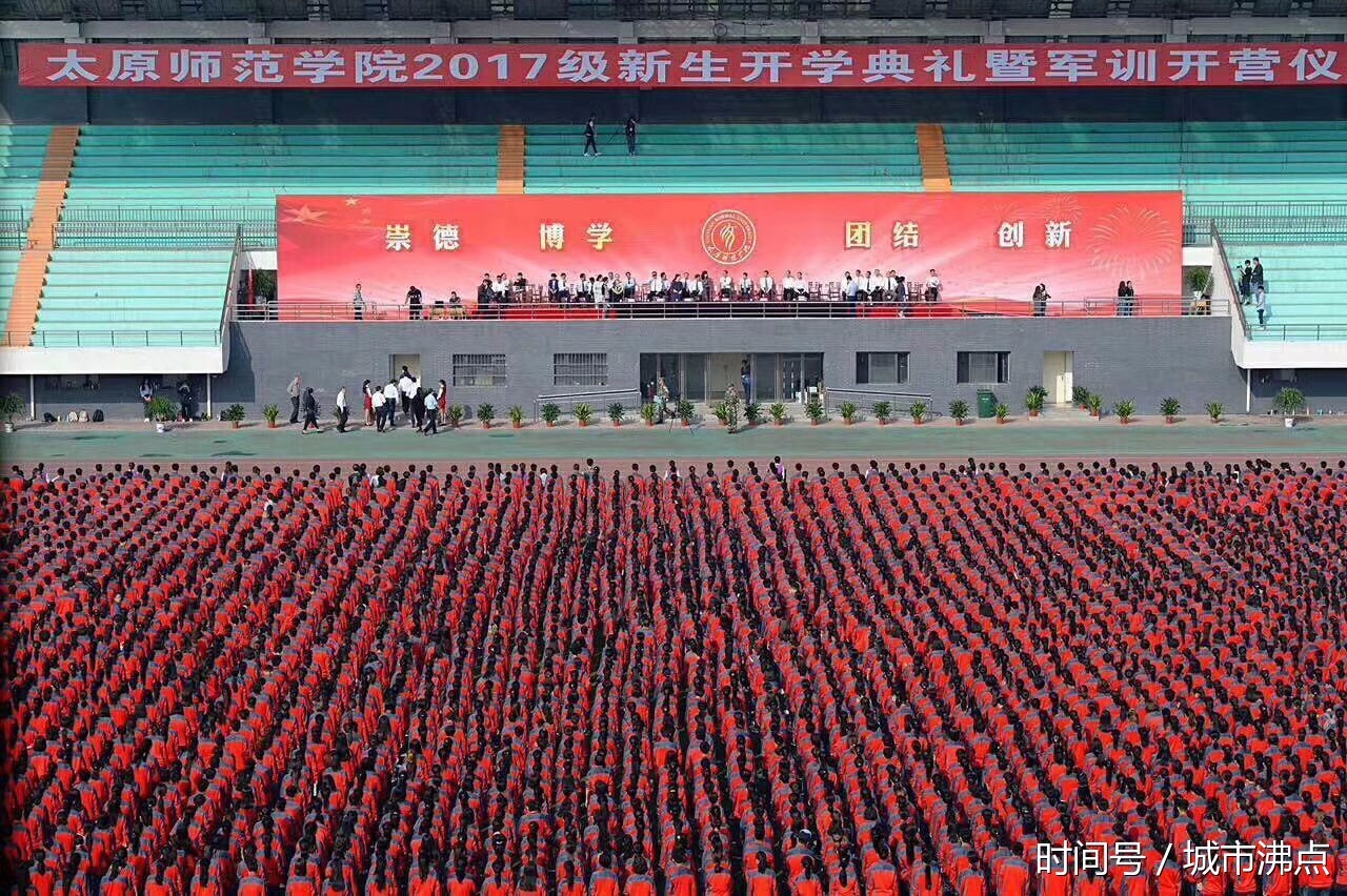 现场直击:太原师范学院新生开学典礼暨军训开营仪式举行