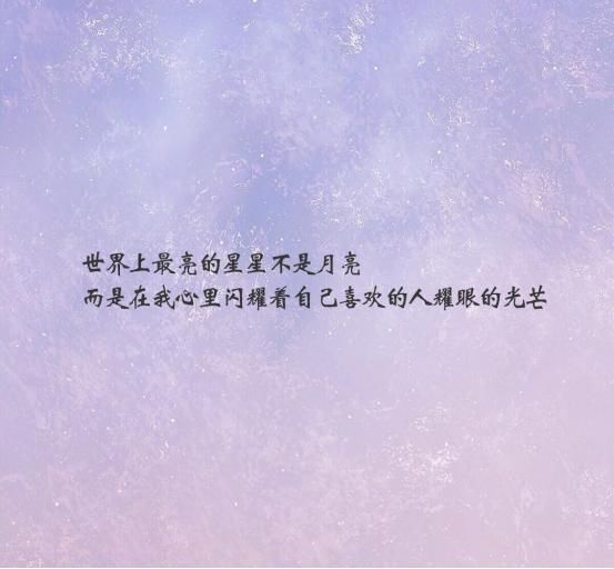 微信上最暖心爱情句子,始于心动,终于白首;拥之则安,伴之则暖