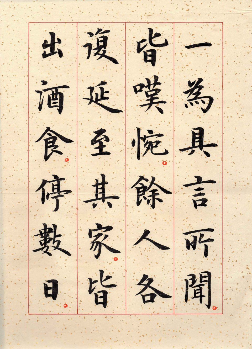 古代四大书法家欧阳询,颜真卿,柳公权和赵孟頫的字体如何区分?