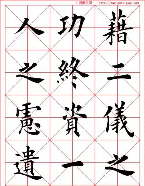 欧体楷书《九成宫》田字格练习字帖,初学者福音!