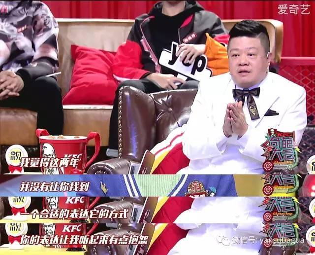 《奇葩大会》冉高鸣,他是侮辱了穷人阶级还是揭露了都市年轻人的焦虑?